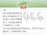 2025年高考生物一轮复习课件（新人教版） 第5单元　专题突破5　基因分离定律拓展题型突破