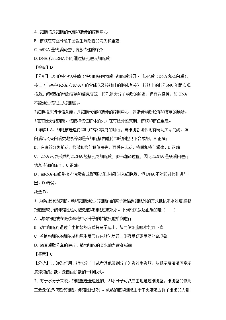 广西桂林市2022-2023学年高二下学期期末生物试卷(解析版)03