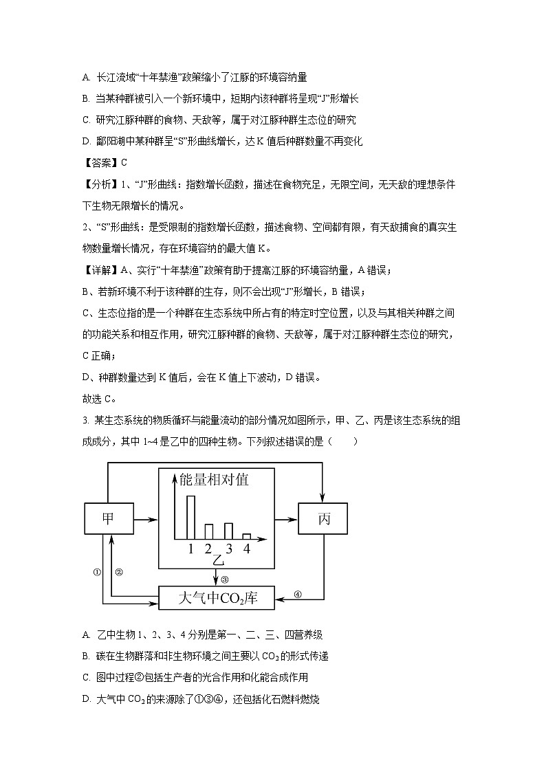 广西桂林市2023-2024学年高二下学期阶段性联合质量检测生物试卷(解析版)第2页