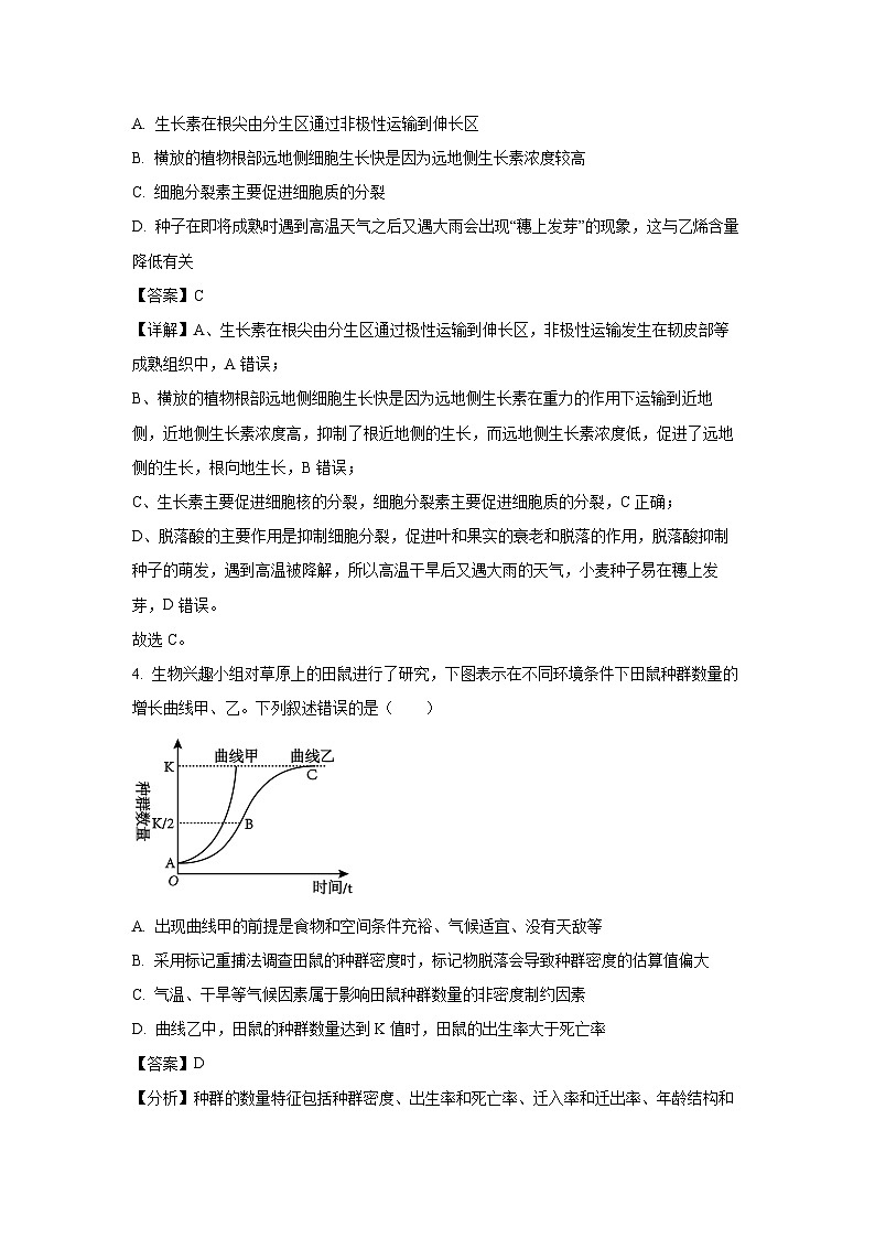 陕西省安康市2023-2024学年高二下学期期末质量联考生物试卷(解析版)03