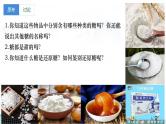 2.3 细胞中的糖类和脂质-2024-2025学年高一生物同步教学实用课件（人教版2019必修1）