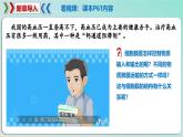 4.1 被动运输-2024-2025学年高一生物同步教学课件（人教版2019必修1）