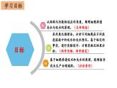 4.1 被动运输-2024-2025学年高一生物同步教学课件（人教版2019必修1）