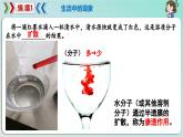 4.1 被动运输-2024-2025学年高一生物同步教学课件（人教版2019必修1）
