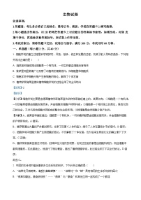 重庆市巴蜀中学2024-2025学年高一上学期10月月考生物试卷（Word版附解析）