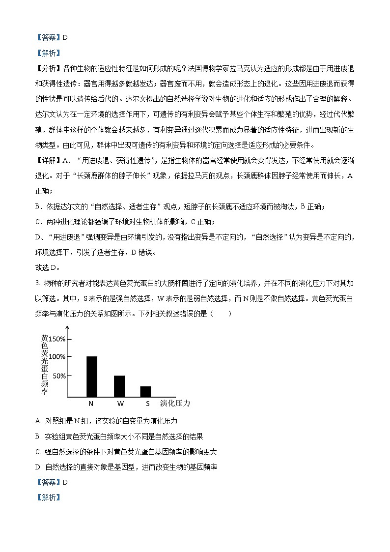 湖北省公安县第一中学2024-2025学年高二上学期10月段考生物试卷（Word版附解析）02