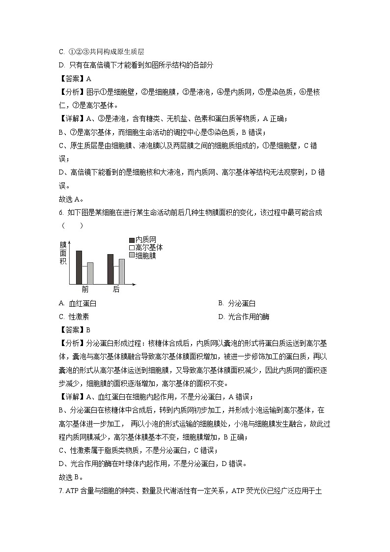 浙江省杭州市S9联盟2023-2024学年高一下学期期中联考生物试卷(解析版)第3页