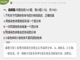 高中生物新教材同步必修第二册课件+讲义 第2章　章末检测试卷(二)