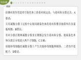 高中生物新教材同步必修第二册课件+讲义 第2章　重点突破练(二)