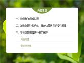 高中生物新教材同步必修第二册课件+讲义 第2章　第1节　第2课时　卵细胞的形成过程、细胞分裂综合题型解题规律