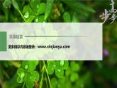高中生物新教材同步必修第二册课件+讲义 第6章　本章知识网络
