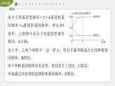高中生物新教材同步必修第二册课件+讲义 第6章　重点突破练(六)