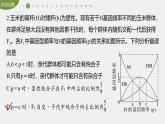 高中生物新教材同步必修第二册课件+讲义 第6章　重点突破练(六)
