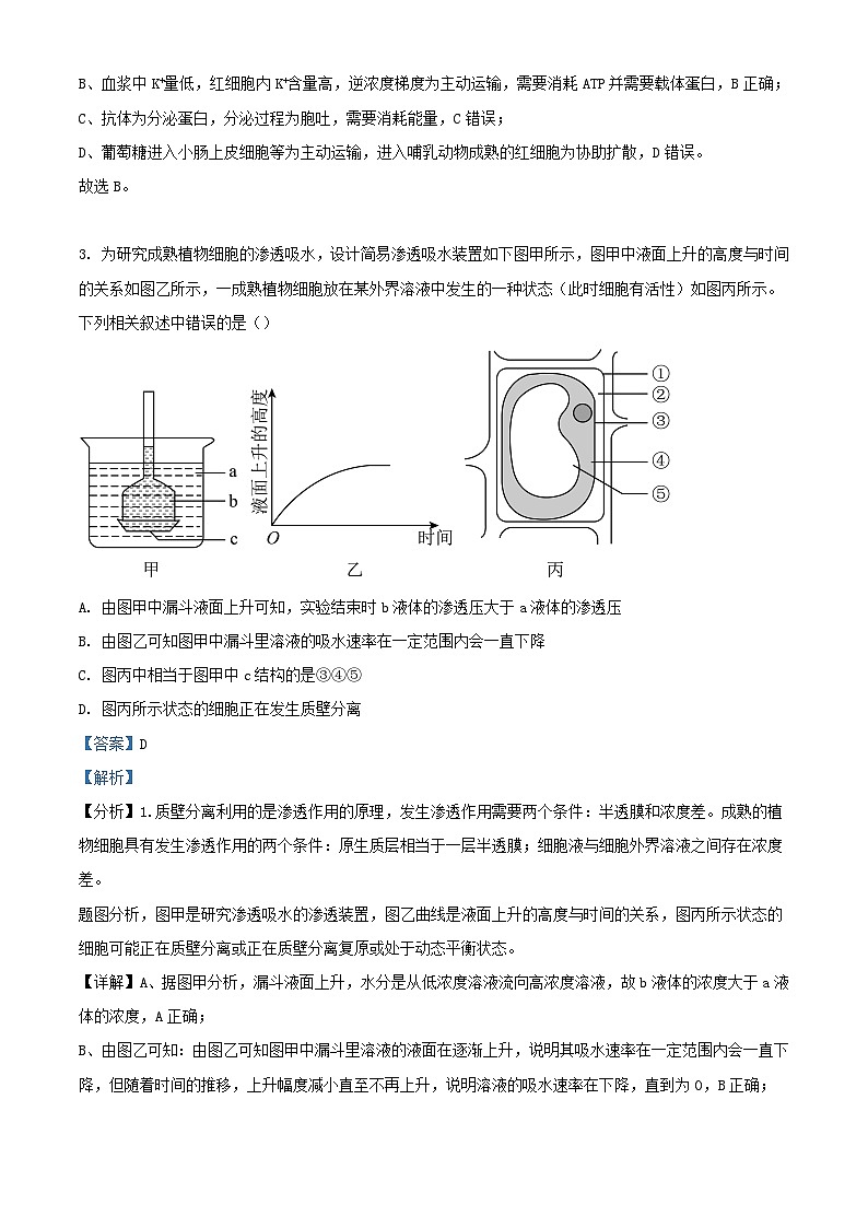 湖北省宜昌市长阳土家族自治县2023_2024学年高二生物上学期9月月考试题含解析第2页