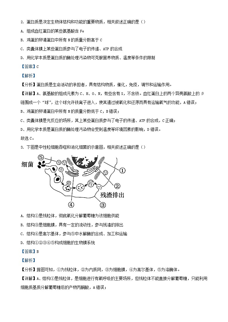 江苏省南通市海安市2023_2024学年高三生物上学期开学试题含解析02