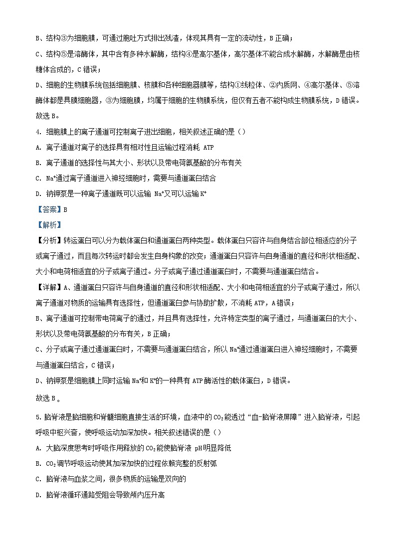 江苏省南通市海安市2023_2024学年高三生物上学期开学试题含解析03