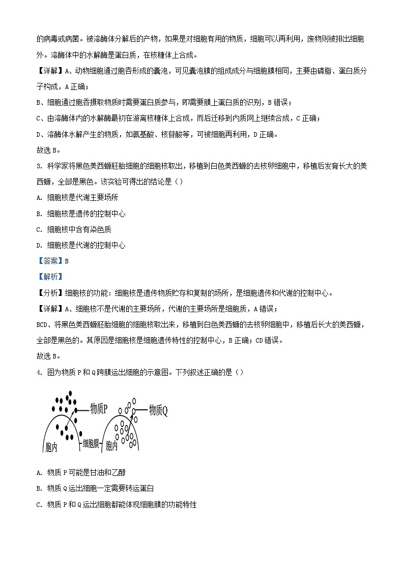 云南省大理白族自治州2022_2023学年高二生物下学期期末试题含解析02