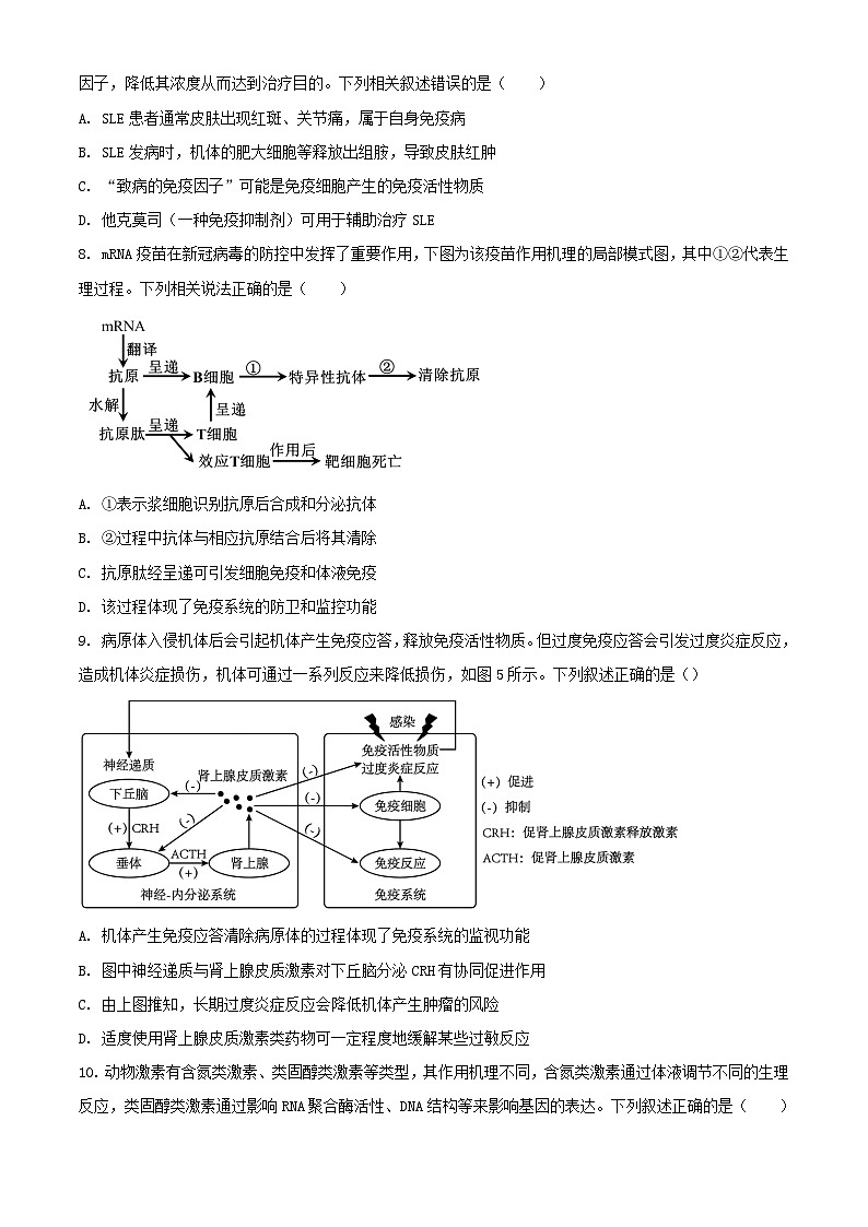 四川省广安市2023_2024学年高二生物上学期12月月考试题第3页