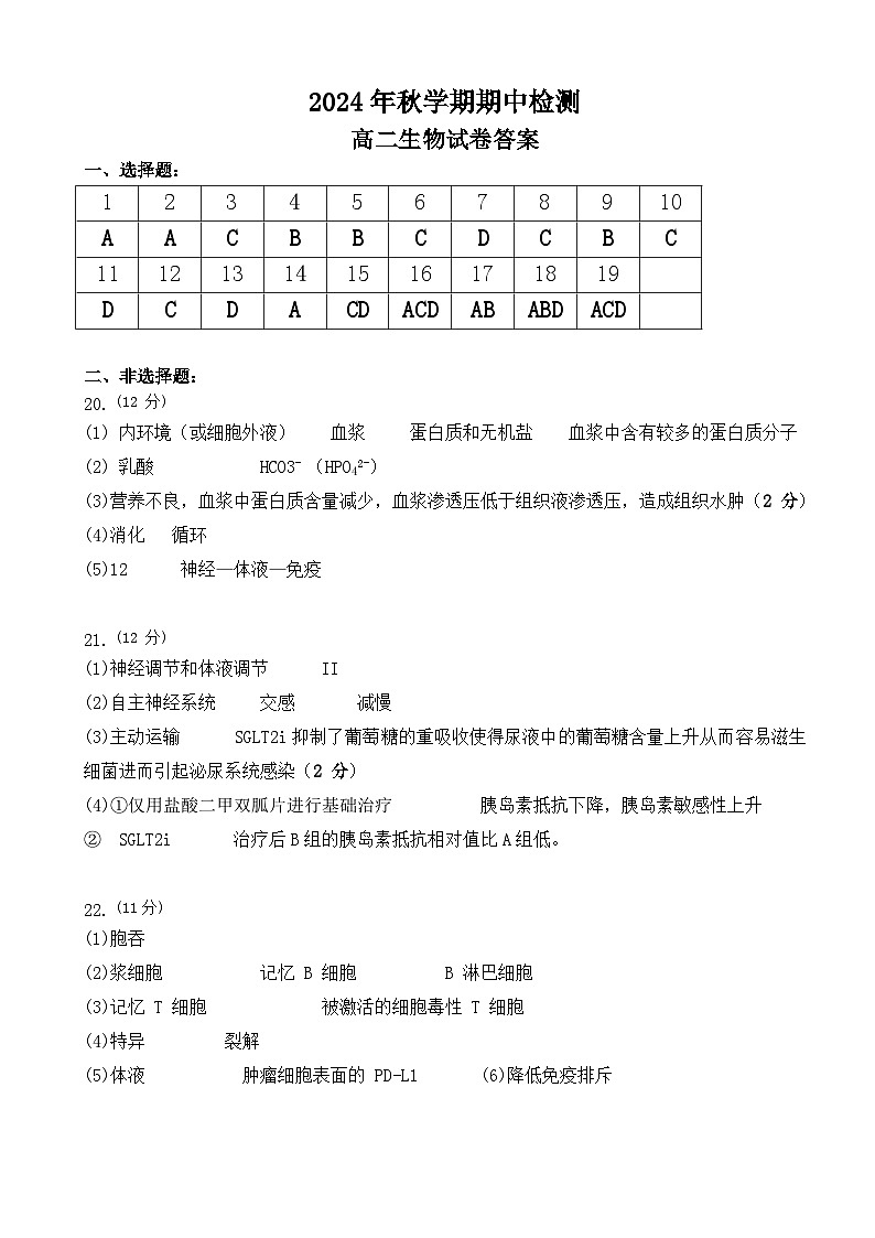 参考答案第1页