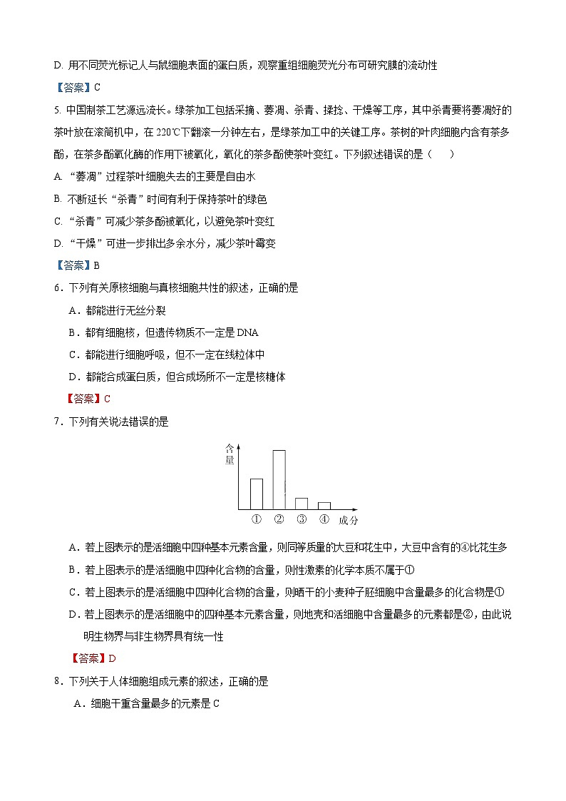武威高三生物3第2页
