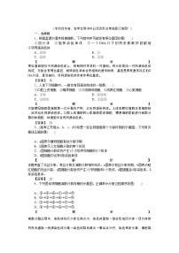 2022年龙门亮剑高三生物一轮复习第2章第1节减数分裂与受精作用课后活页作业新人教版必修2