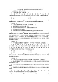 2022年龙门亮剑高三生物一轮复习第5章细胞的能量供应和利用单元检测新人教版必修1