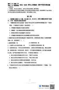 湖北省2024-2025学年高一上学期期中四校联考生物试题