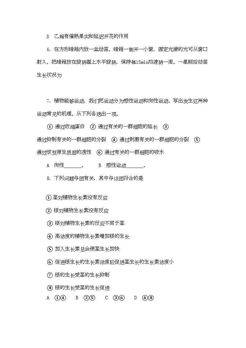 2022年高考生物竞赛试题分章汇编生命活动的调节1第3页