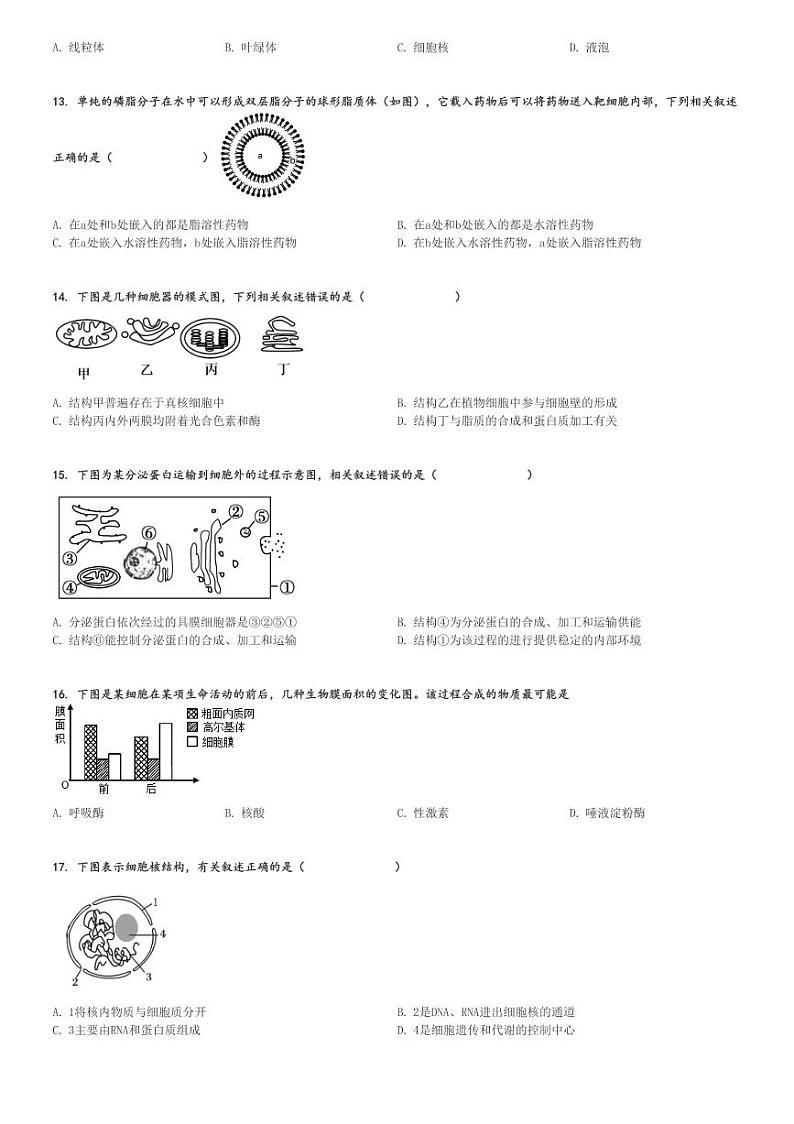 2022～2023学年江苏扬州广陵区扬州大学附属中学东部分校高一上学期月考生物试卷(第二次)[原题+解析版]第3页