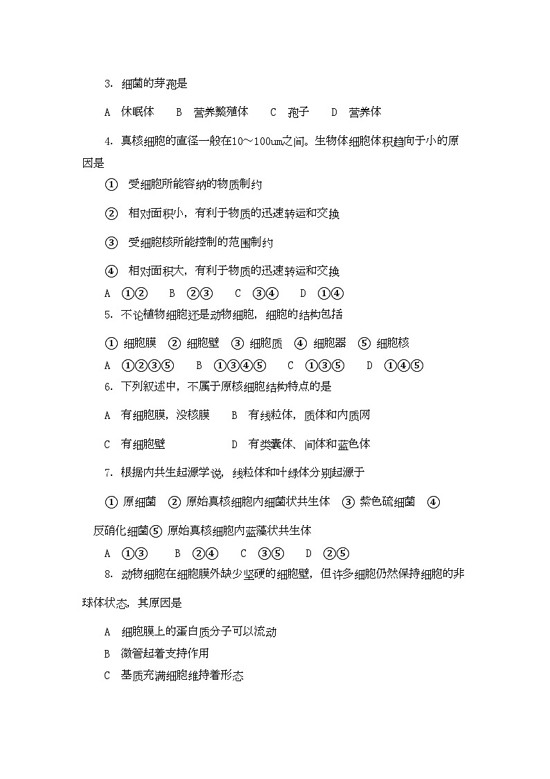 2022年高考生物竞赛试题分章汇编生命的基本单位细胞1第2页