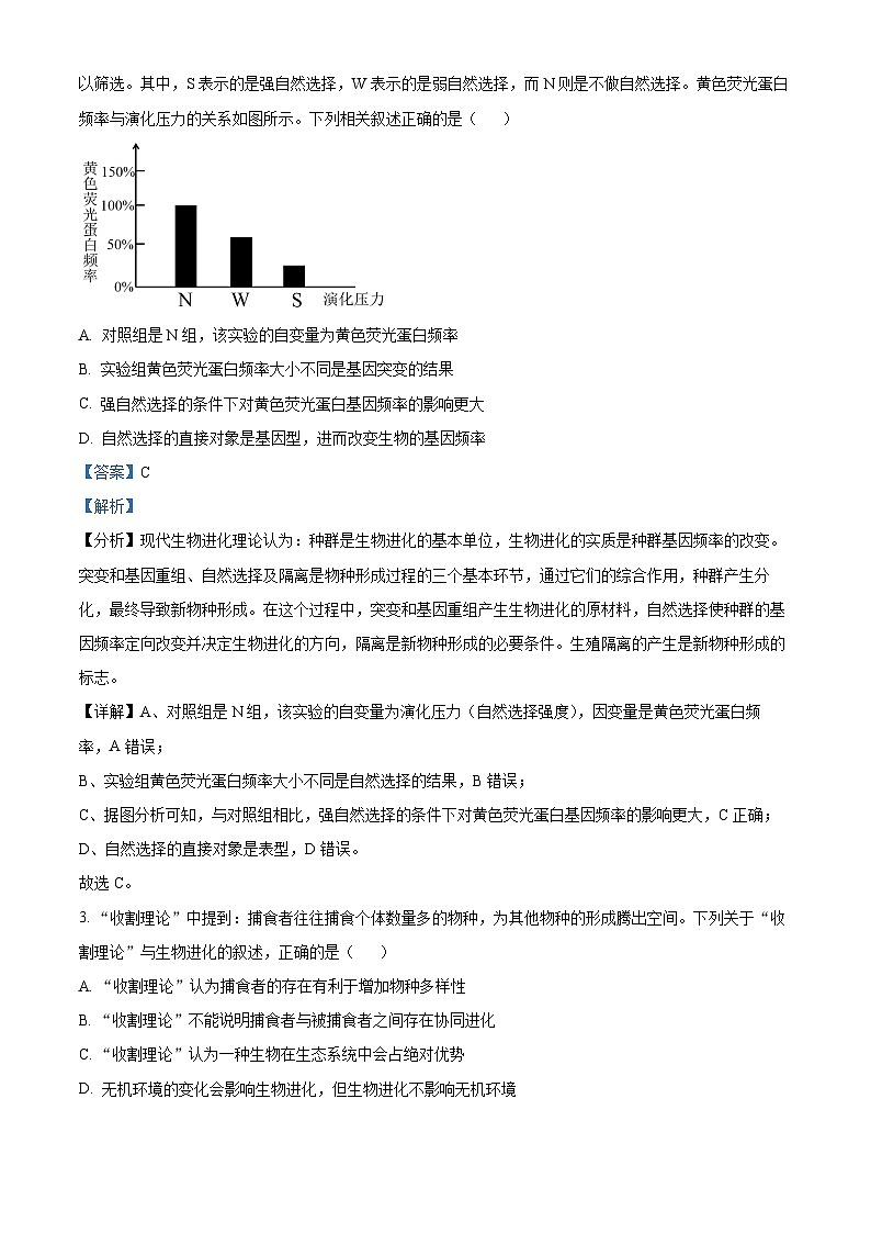 湖北省宜昌市协作体2024-2025学年高二上学期期中考试生物试题含解析第2页
