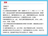 2025届高三一轮复习生物：自由组合定律的特殊比例问题课件