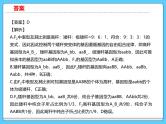 2025届高三一轮复习生物：自由组合定律的特殊比例问题课件
