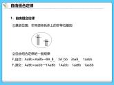 2025届高三一轮复习生物：自由组合定律的特殊比例问题课件