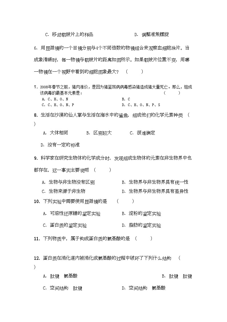2022年福建省福州市八县市高一生物上学期期中联考试题新人教版第2页