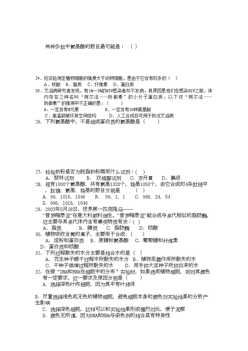 2022年广东省揭阳11高一生物上学期期中考试新人教版会员独享03