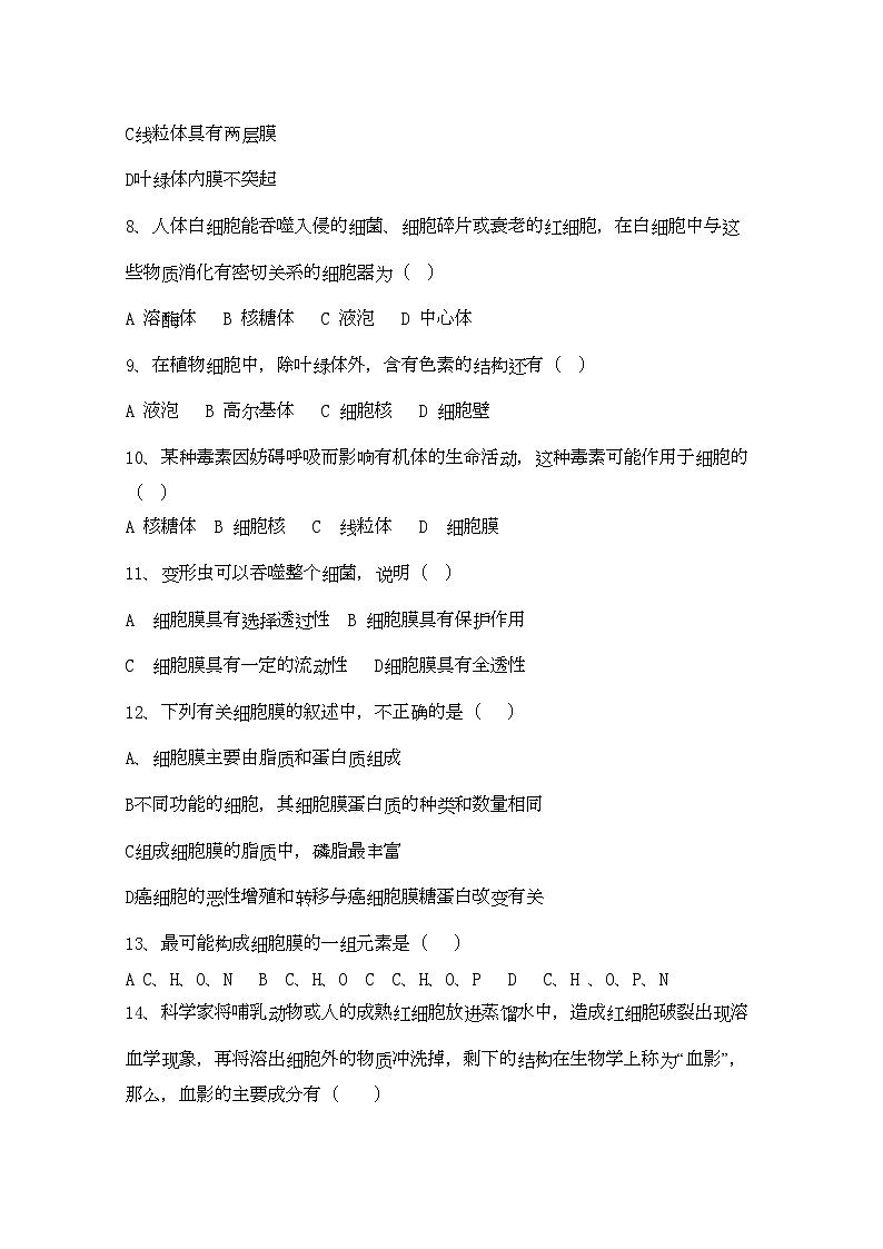 2022年湖南邵阳市11高一生物上学期期中考试新人教版第2页