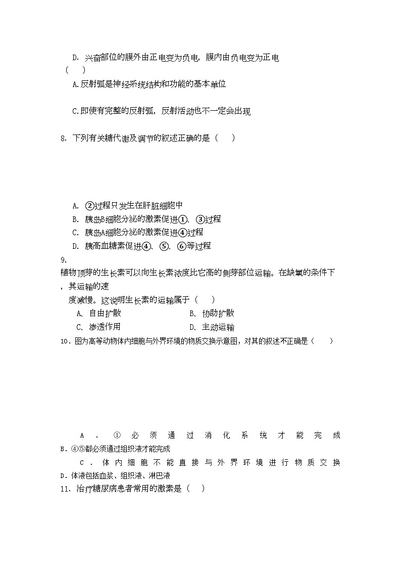 2022年福建省南安11高二生物上学期期中考试文新人教版会员独享02