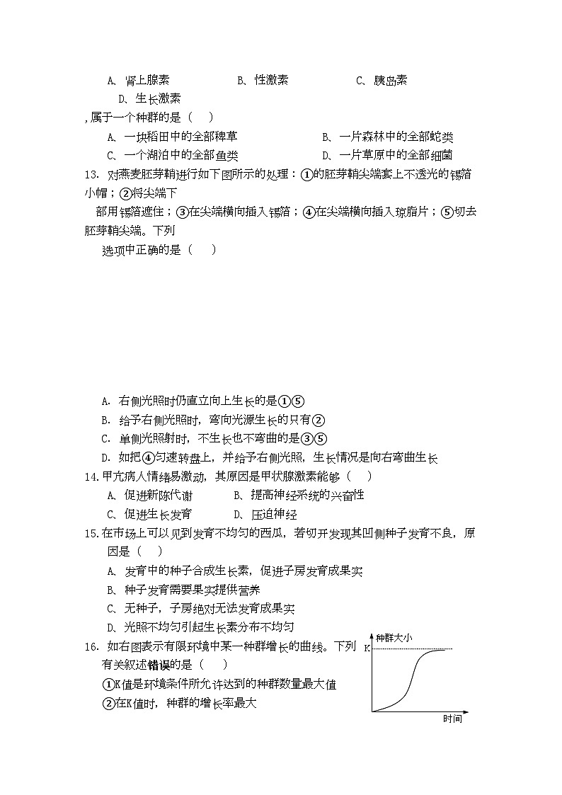 2022年福建省南安11高二生物上学期期中考试文新人教版会员独享03