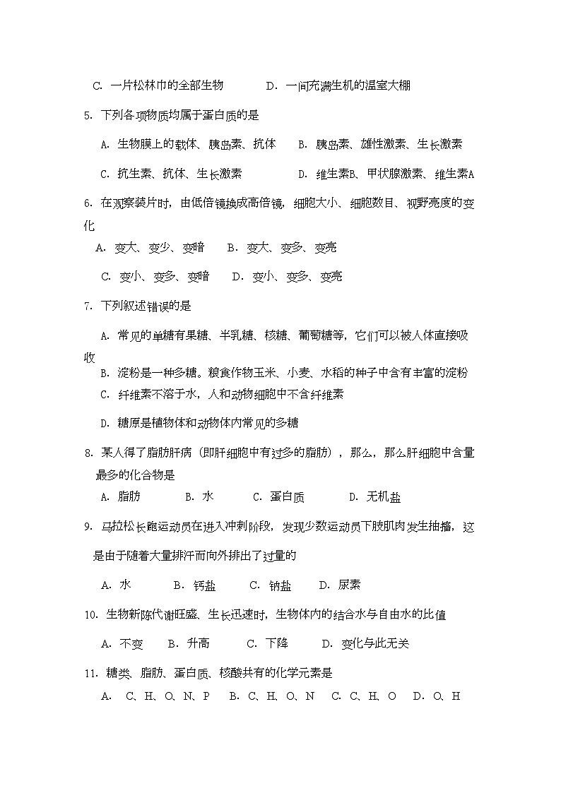 2022年福建省三明高二生物上学期期中考试试题新人教版会员独享第2页
