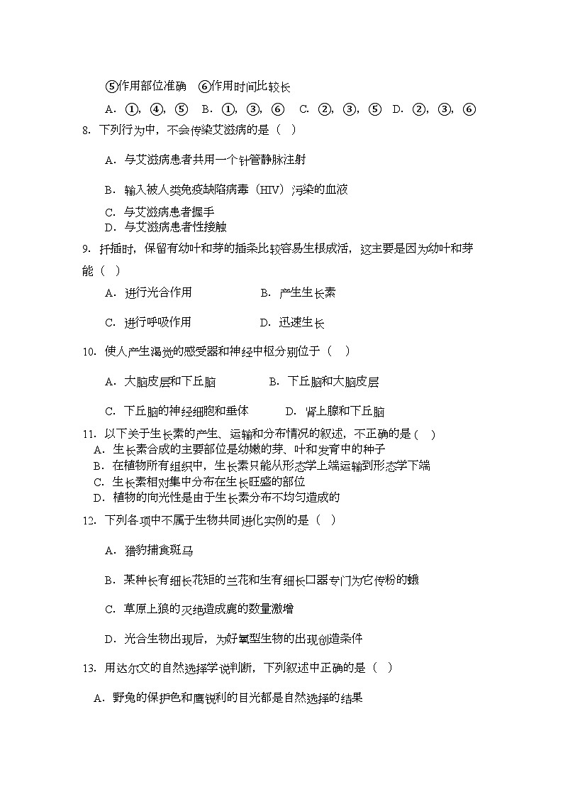 2022年福建省厦门市同安高二生物上学期期中考试试题文新人教版会员独享第2页