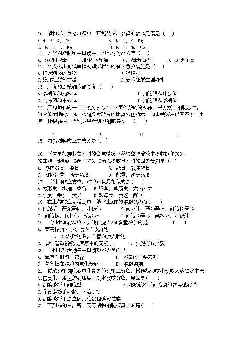 2022年甘肃省嘉峪关市11高二生物上学期期中试题无答案旧人教版02
