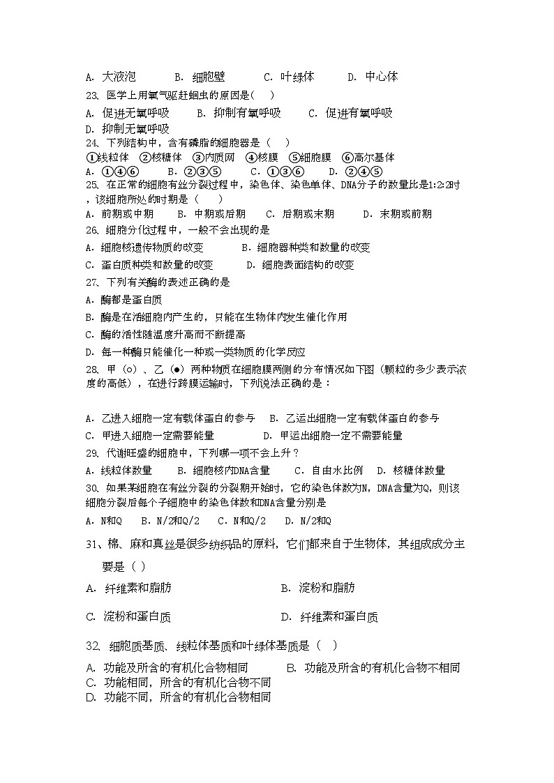 2022年甘肃省嘉峪关市11高二生物上学期期中试题无答案旧人教版03