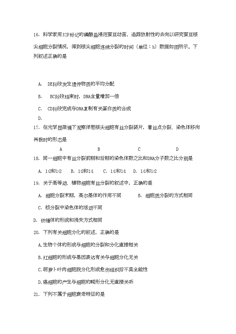 2022年甘肃省金昌11高二生物上学期期中试题无答案新人教版03