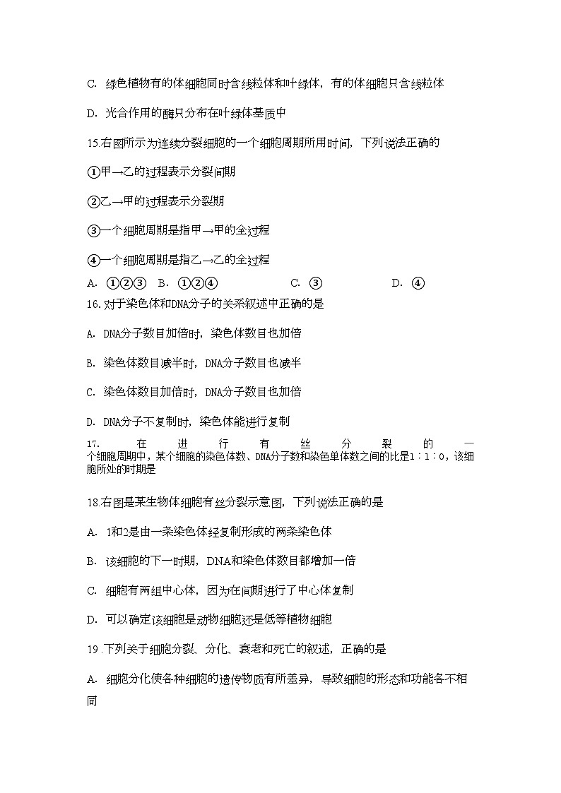 2022年广西桂林11高二生物上学期期中考试理旧人教版会员独享第3页
