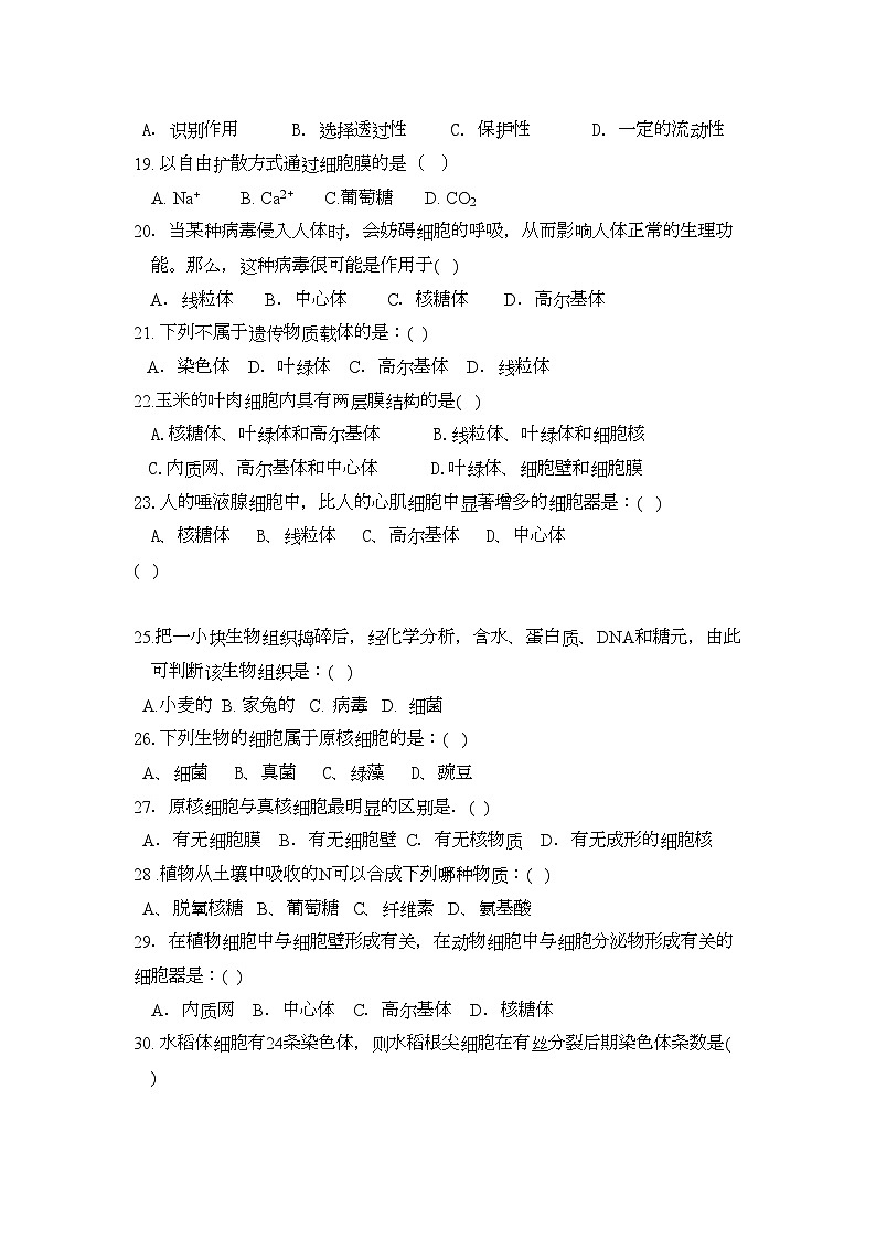 2022年广西桂林11高二生物上学期期中考试文旧人教版会员独享第3页