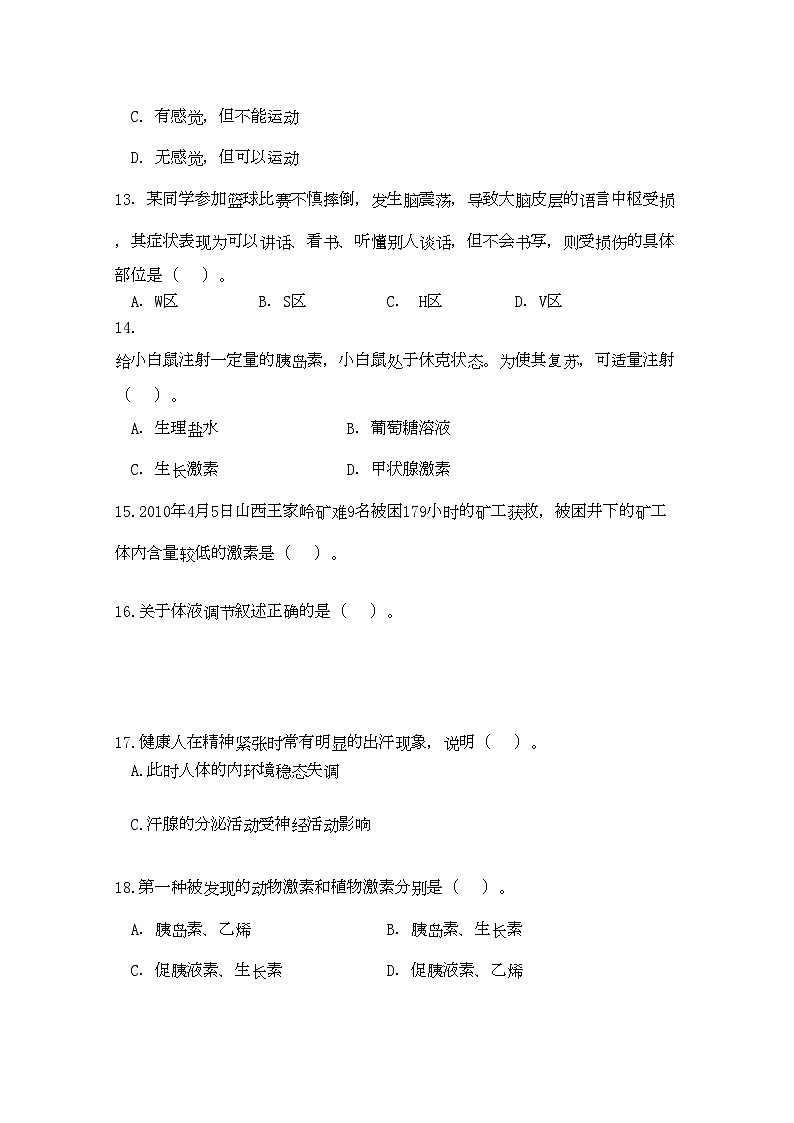2022年海南省海南11高二生物上学期期中考试文苏教版会员独享第3页