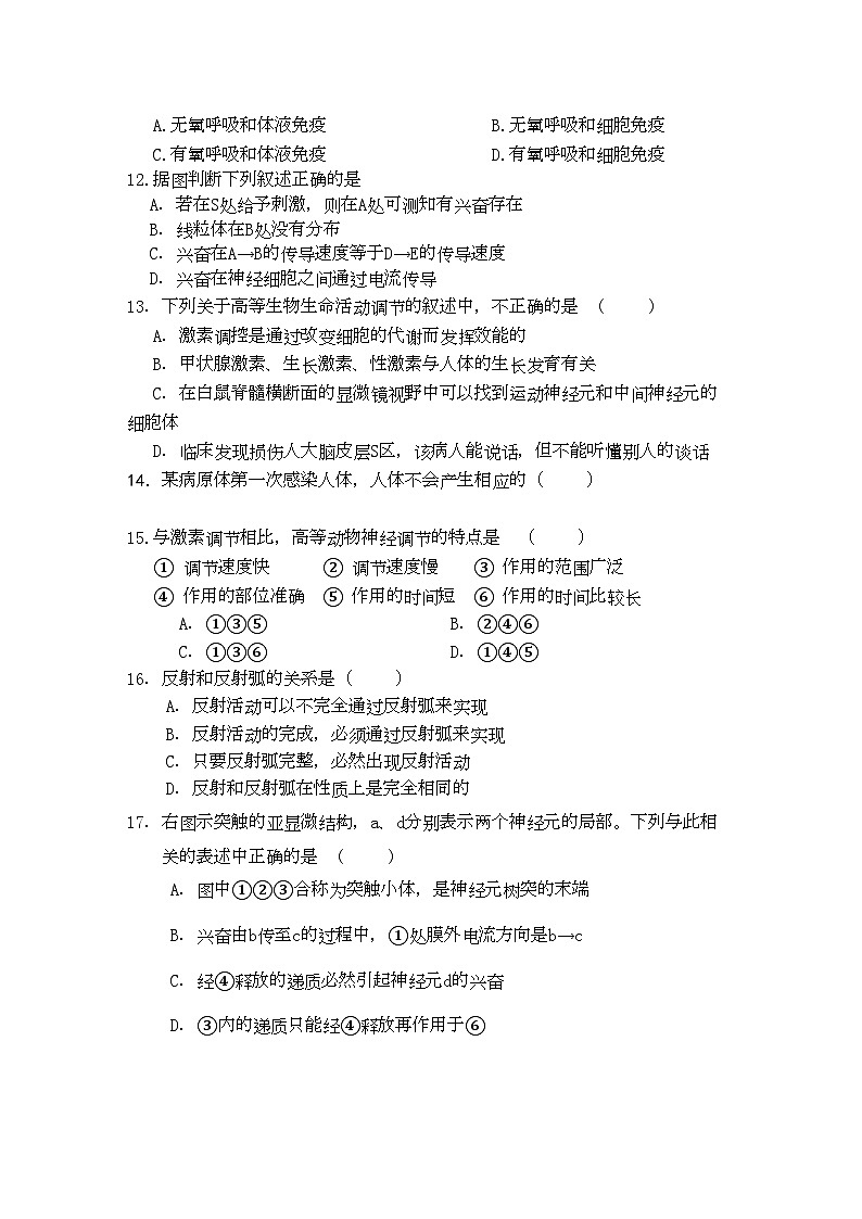 2022年吉林省长春十11高二生物上学期期中考试理会员独享第3页