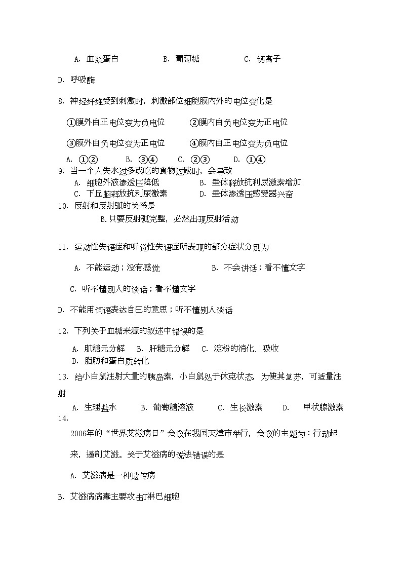 2022年江苏省连云港新海高级11高二生物上学期期中考试新人教版必修会员独享第2页
