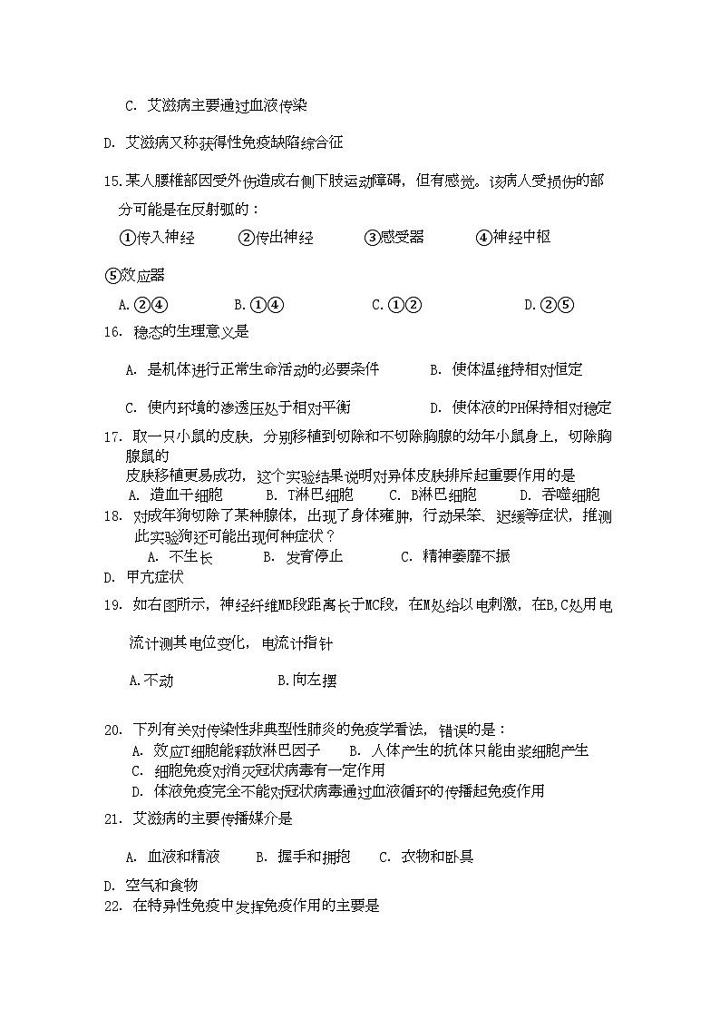 2022年江苏省连云港新海高级11高二生物上学期期中考试新人教版必修会员独享第3页